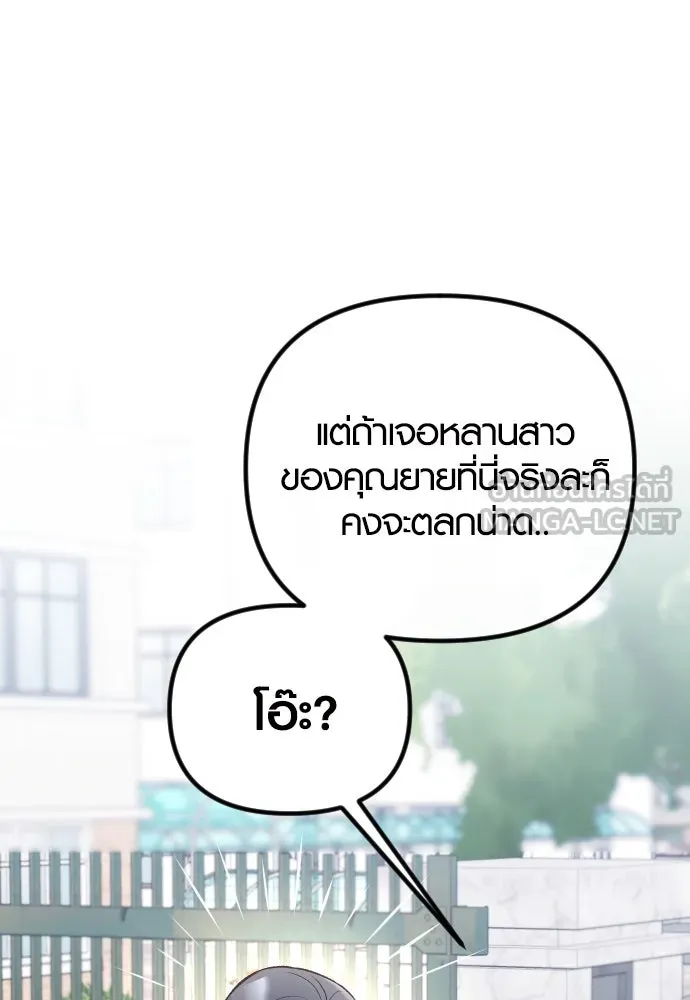 รักกันคนละครึ่งทาง ตอนที่ 14 รูปที่ 30