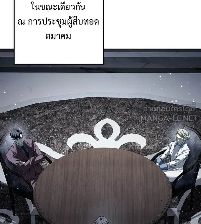มัจจุราชชุดแดง ตอนที่ 47 รูปที่ 43