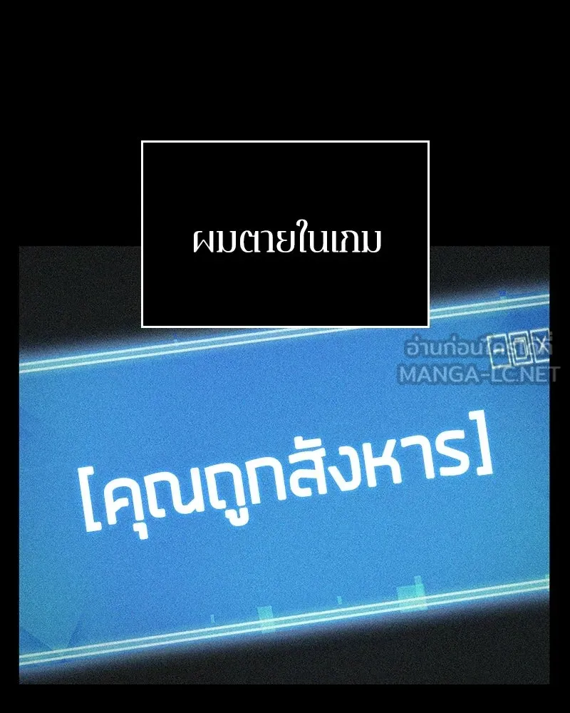 Omniscient Reader อ่านชะตาวันสิ้นโลก ตอนที่ 50 เรื่องเล่าของดกจา (4) รูปที่ 114