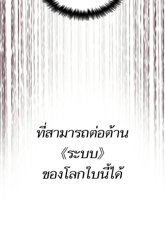 หลังวันสิ้นโลก ตอนที่ 224 รูปที่ 103