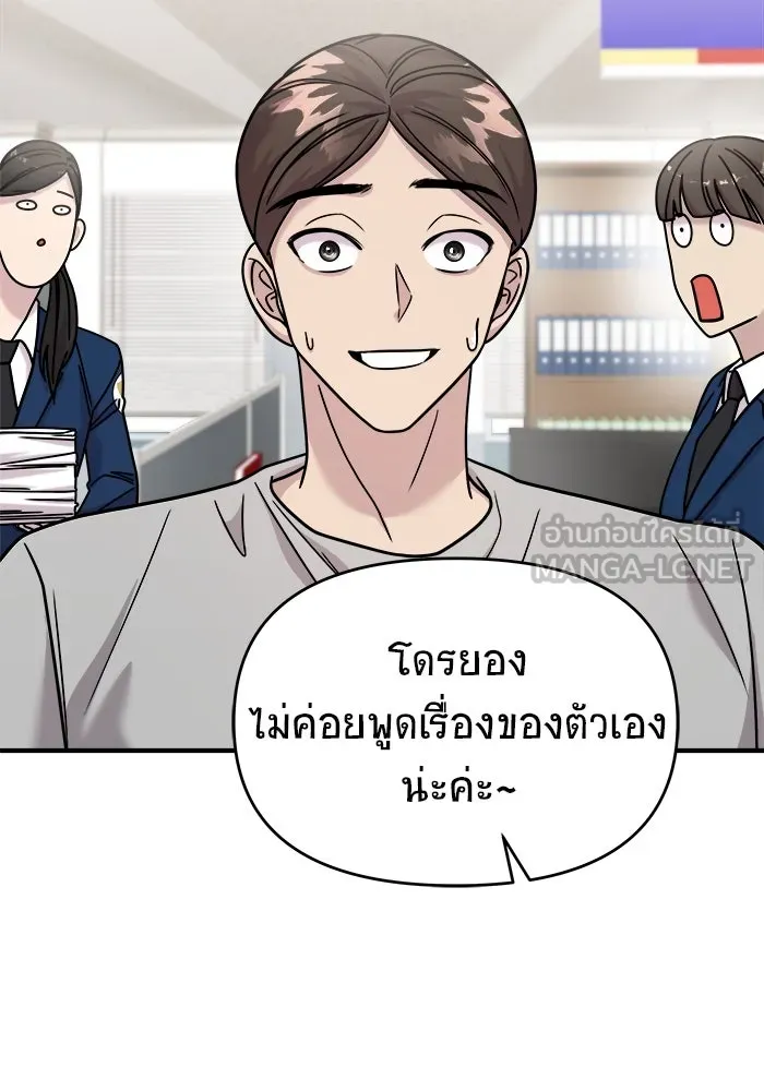 วายร้ายก็อยากมีรัก ตอนที่ 30 รูปที่ 138