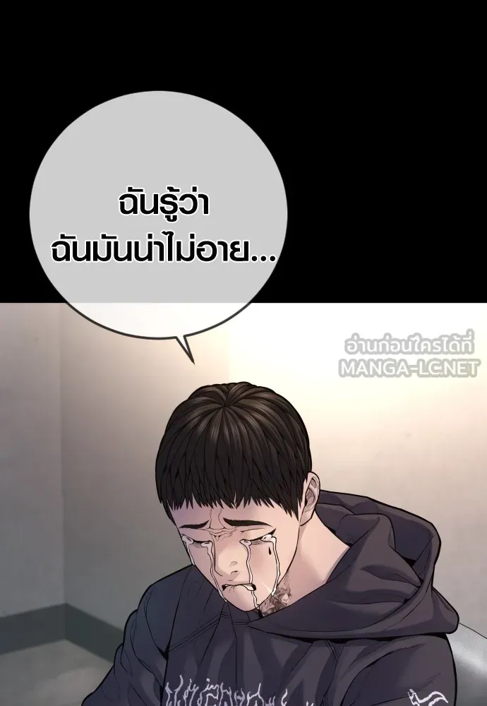 อาชญากรวัยเยาว์ ตอนที่ 76 กงเกวียนกำเกวียน [12] รูปที่ 216
