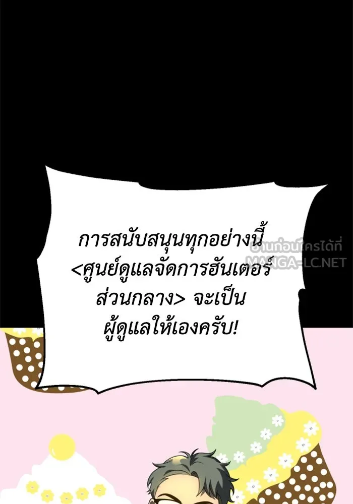 อดีตบอสหอคอย ตอนที่ 22 รูปที่ 75