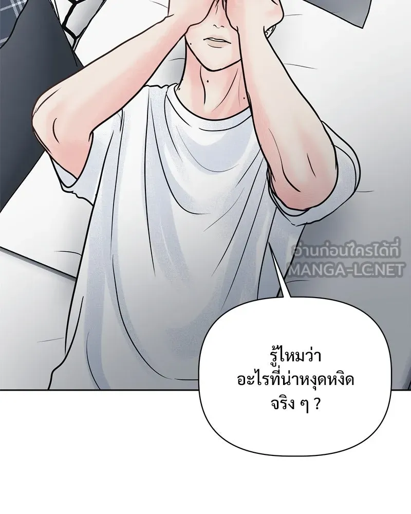 รักนี้ไม่ต้องมีเซนส์ ตอนที่ 15 รูปที่ 81