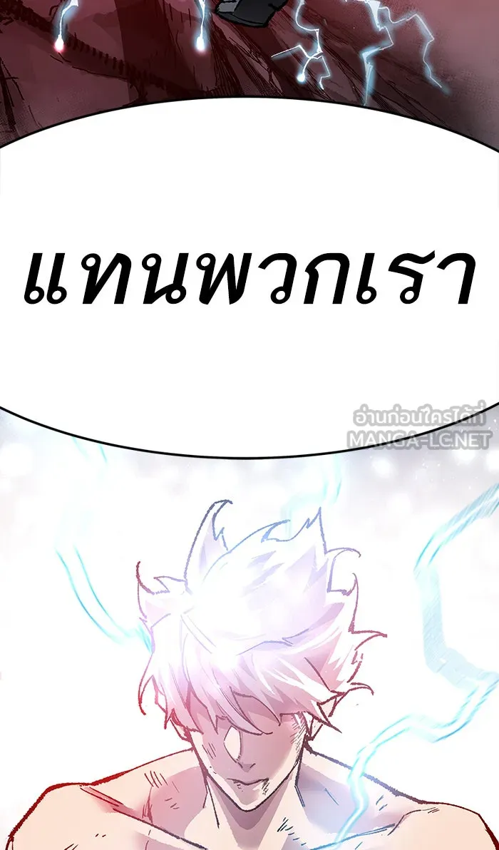 ยอดคนเลเวลทะลุ ตอนที่ 14 กิลด์บังแพสุดแข็งแกร่ง (10) รูปที่ 183