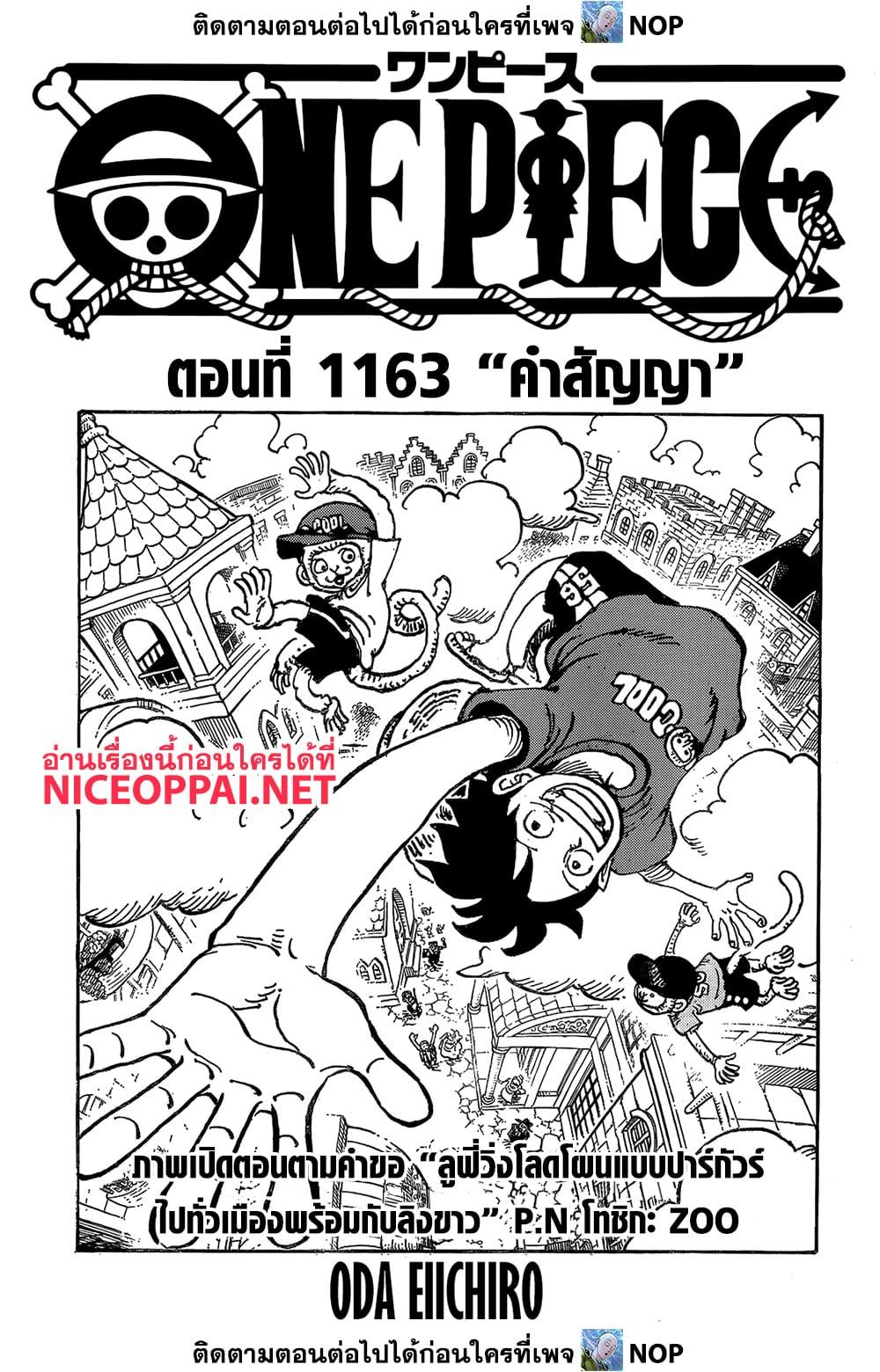 Manga-lc-com อ่านมังงะ อ่านการ์ตูน ออนไลน์ ฟรี One Piece ตอนที่ 1 2 3 4 5 6 7 8 9 10 11 12 13 14 ฟรี ไม่มีโฆษณา Manga-lc - อ่าน มังงะ อ่าน การ์ตูน ออนไลน์ อ่านมังงะ ฟรี