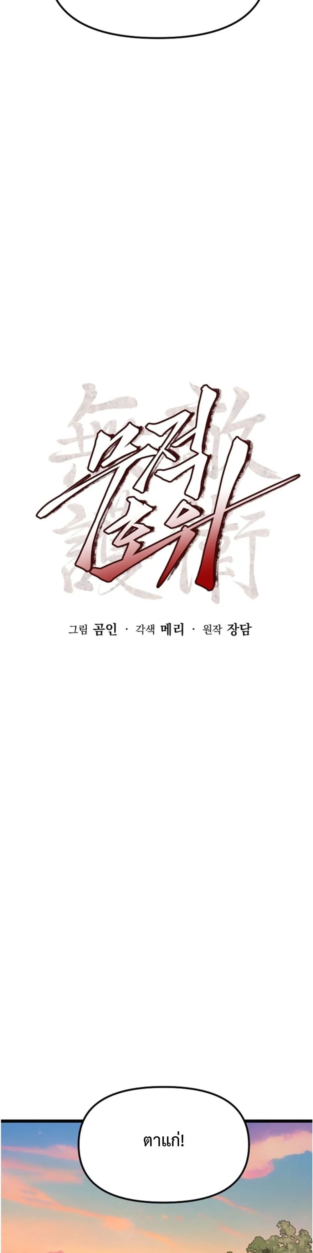 Manga-lc-com อ่านมังงะ อ่านการ์ตูน ออนไลน์ ฟรี Invincible Guard ตอนที่ 1 2 3 4 5 6 7 8 9 10 11 12 13 14 ฟรี ไม่มีโฆษณา Manga-lc - อ่าน มังงะ อ่าน การ์ตูน ออนไลน์ อ่านมังงะ ฟรี