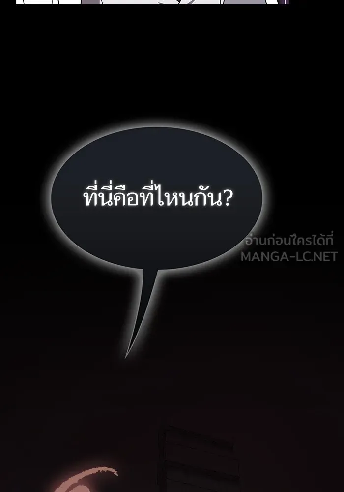 ผู้เล่นขั้นเทพแห่งหอคอยฝึกสอน ตอนที่ 213 รูปที่ 141