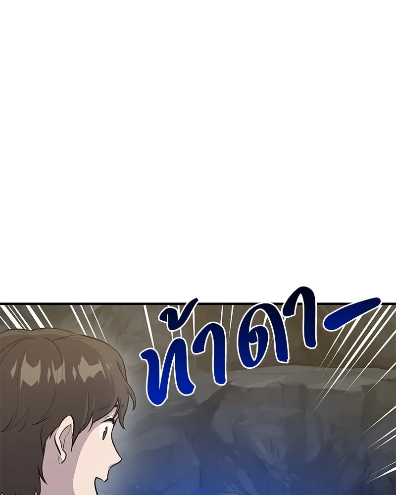 ปลูกผักพิชิตหอคอย ตอนที่ 10 รูปที่ 79