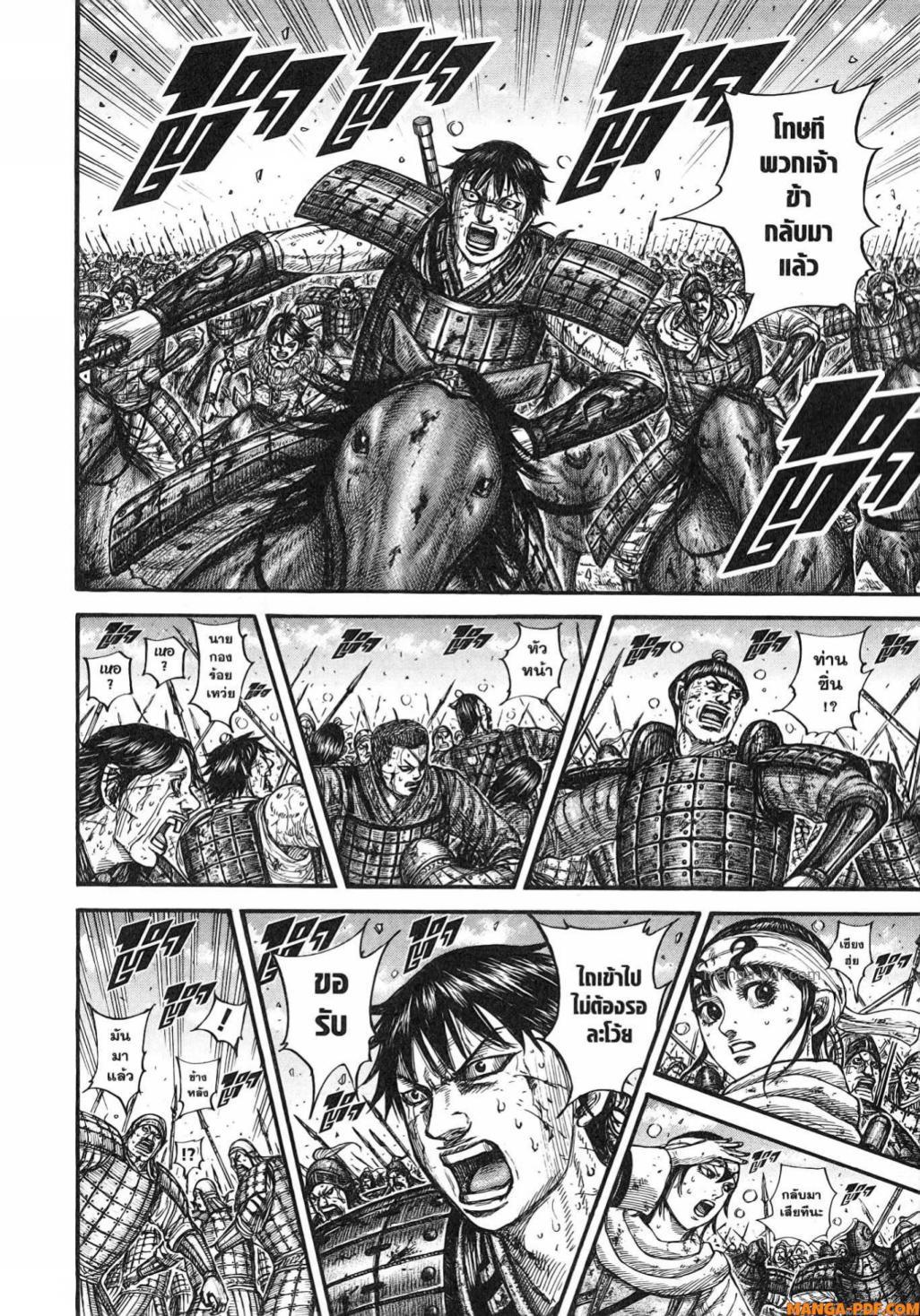 Manga-lc-com อ่านมังงะ อ่านการ์ตูน ออนไลน์ ฟรี Kingdom ตอนที่ 1 2 3 4 5 6 7 8 9 10 11 12 13 14 ฟรี ไม่มีโฆษณา Manga-lc - อ่าน มังงะ อ่าน การ์ตูน ออนไลน์ อ่านมังงะ ฟรี