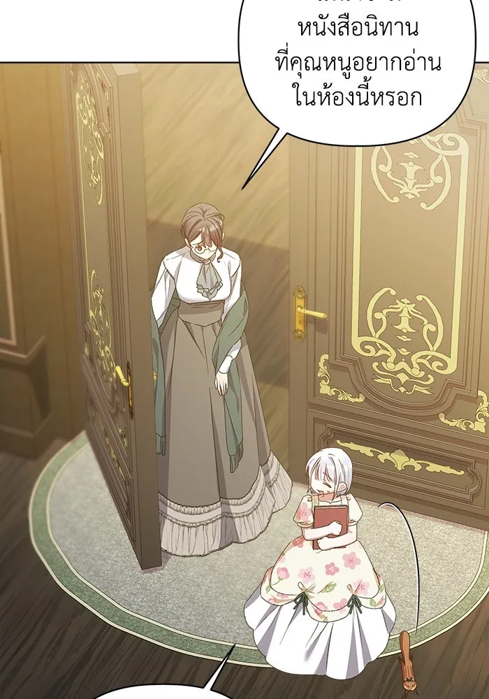 ชีวิตใหม่ในตระกูลมือสังหาร ตอนที่ 14 รูปที่ 77