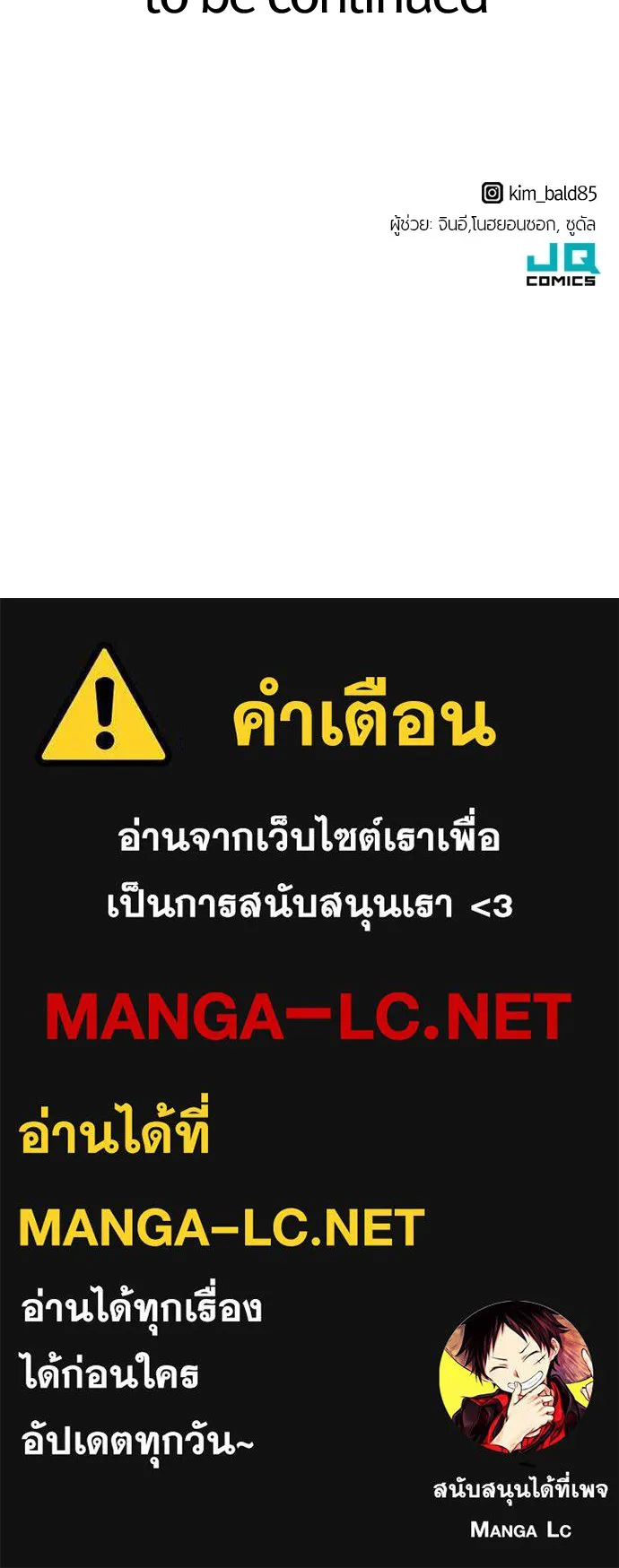 ยอดสถาปนิกผู้พิทักษ์อาณาจักร ตอนที่ 12 รูปที่ 124