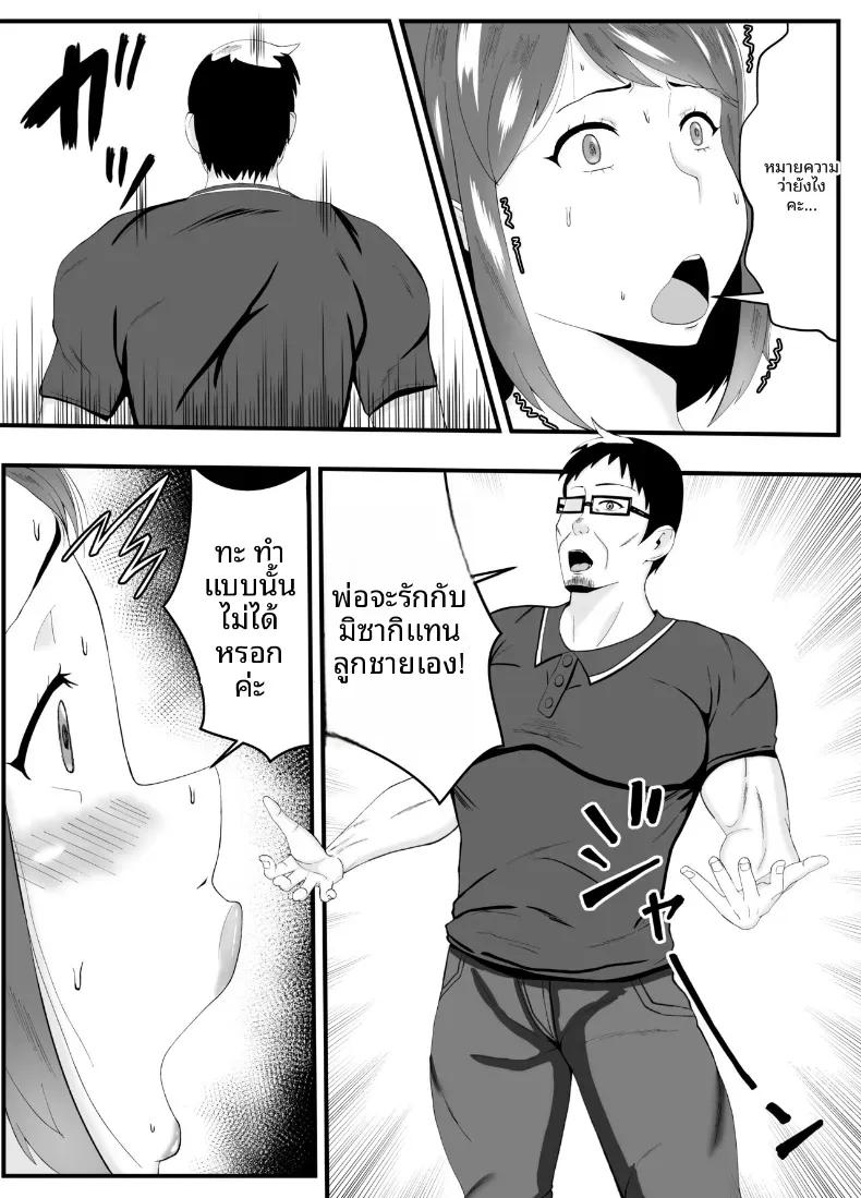 Doujin-Lc- อ่าน โดจิน มังฮวา เกาหลี ญี่ปุ่น จีน แปลไทย หลงเสน่ห์พ่อสามี [Ishida Haruka] ตอนที่ 1 2 3 4 5 6 7 8 9 10 11 12 13 14 ฟรี ไม่มีโฆษณา อ่าน โดจิน Manhwa เกาหลี ญี่ปุ่น จีน เรามีครบ คัดมาให้เน้นๆ โดจิน 18+ รับประกันความฟินโดย  Doujin Lc