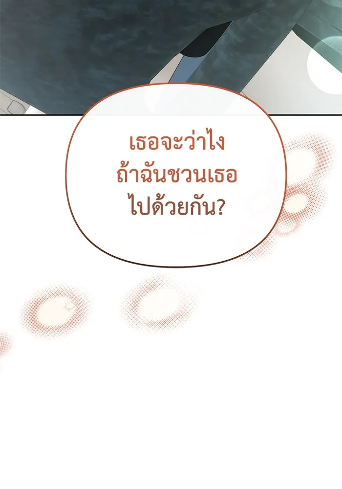 อยู่ดี ๆ ก็มีนางเอกนิยายเป็นเพื่อนบ้าน ตอนที่ 35 รูปที่ 101