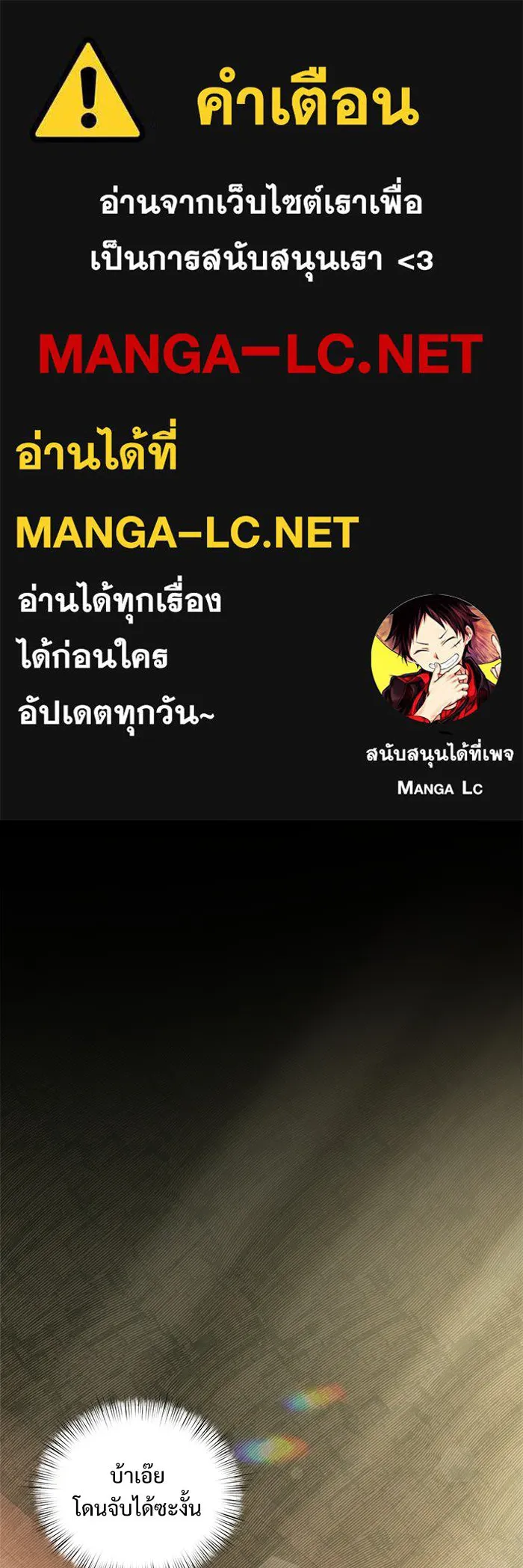 อัศวินดำล่าท้าเวลา ตอนที่ 8 รูปที่ 1