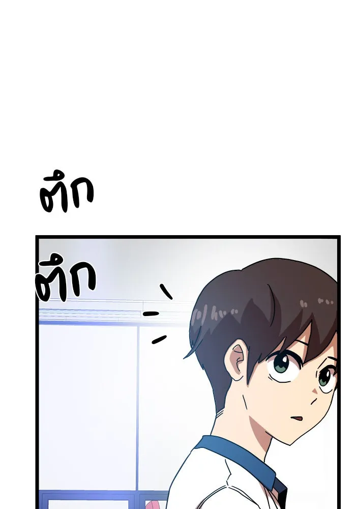 Double Click ตอนที่ 40 รูปที่ 143