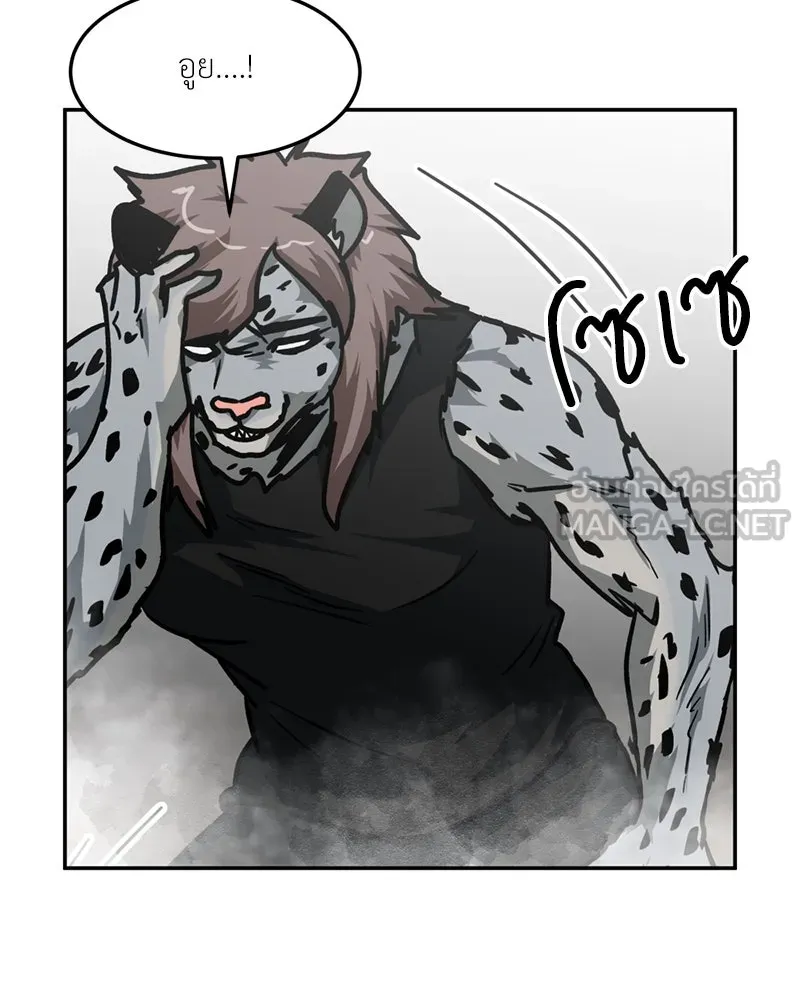 โรงเรียนสัตว์กินเนื้อ ตอนที่ 83 รูปที่ 87