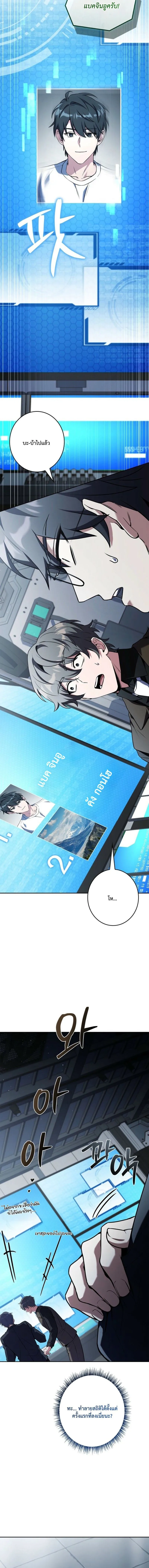 Only I Have an EX-Grade Summon ฉ_นค_อผ_อ_ญเช_ญระด_บแรงก_ EX ตอนที่ ตอนที่ 17 รูปที่ 22