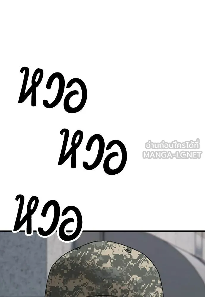 ผู้กล้าฝ่า ตอนที่ 40 รูปที่ 161