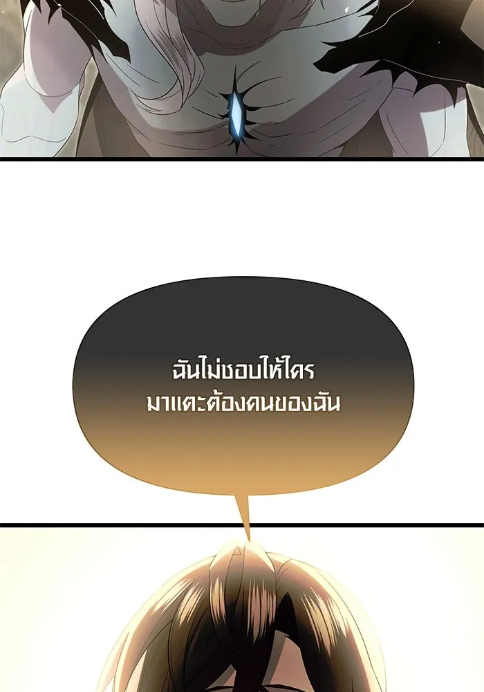 พลิกชะตาคว้าไอเทมระดับเทพ ตอนที่ 63 รูปที่ 34