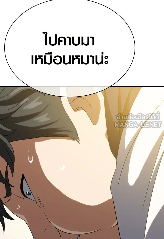 นักรบแช่แข็ง ตอนที่ 15 รูปที่ 117