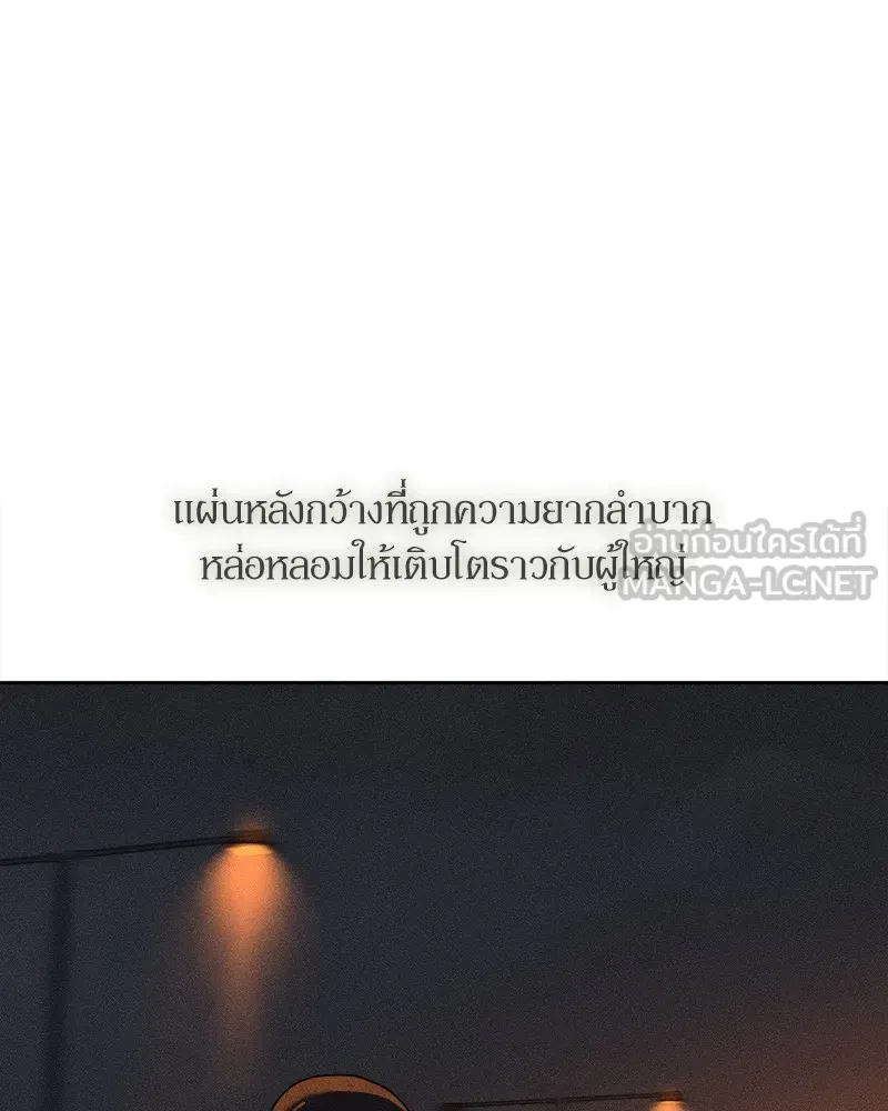 บุปผารุ่มราคะ ตอนที่ 26 รูปที่ 84