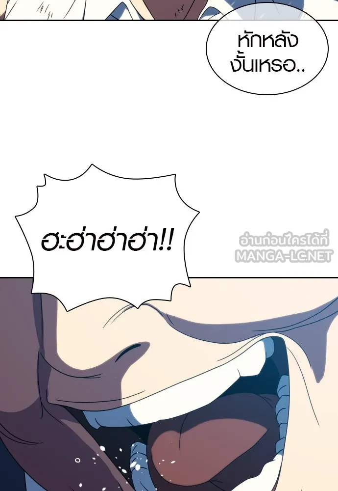 นักรบแช่แข็ง ตอนที่ 28 รูปที่ 87