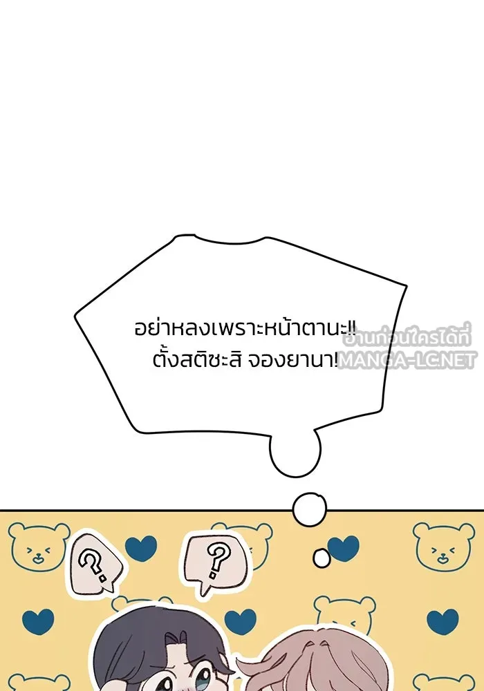 รักน้ำ รักปลา รักเธอนะ ตอนที่ 7 ปลาตื่นตระหนก รูปที่ 9