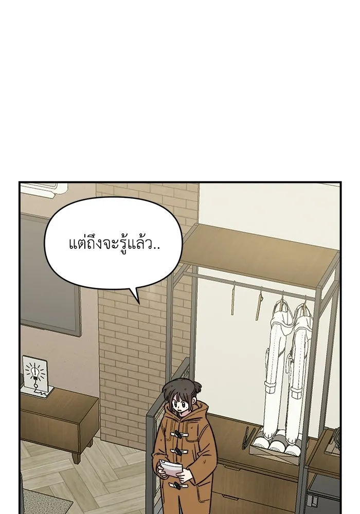 เพื่อนกันมันส์เกิน ตอนที่ 59 รูปที่ 74
