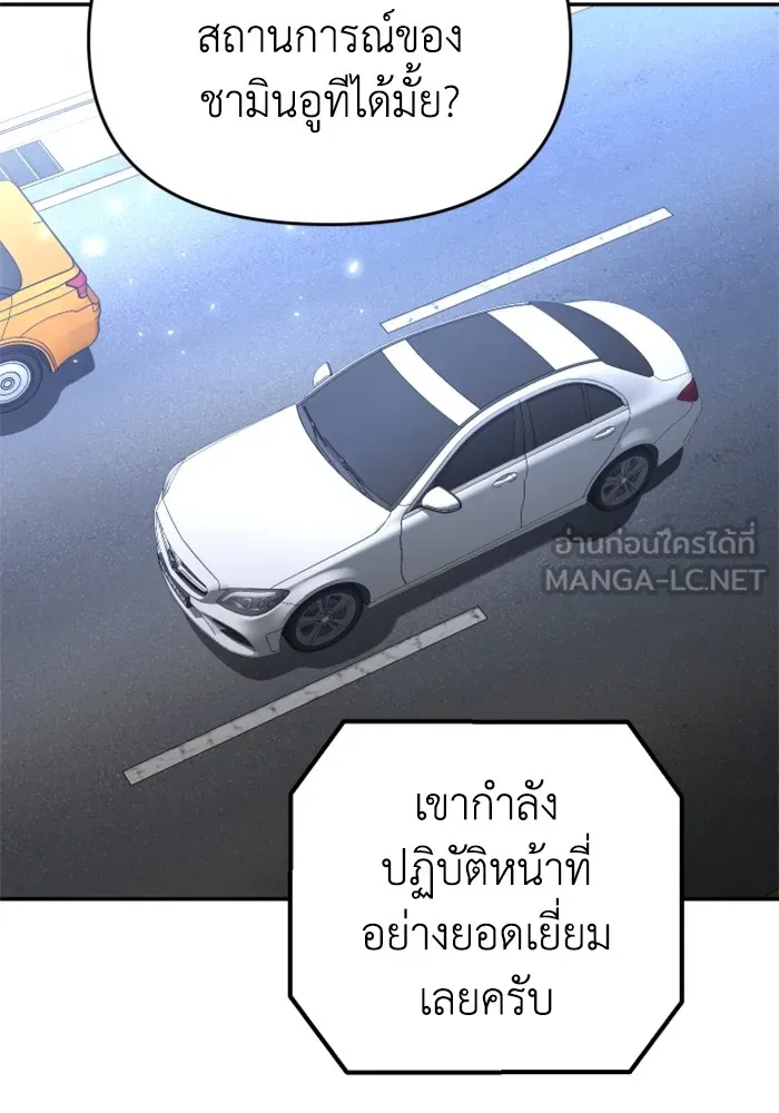 อดีตบอสหอคอย ตอนที่ 29 รูปที่ 9