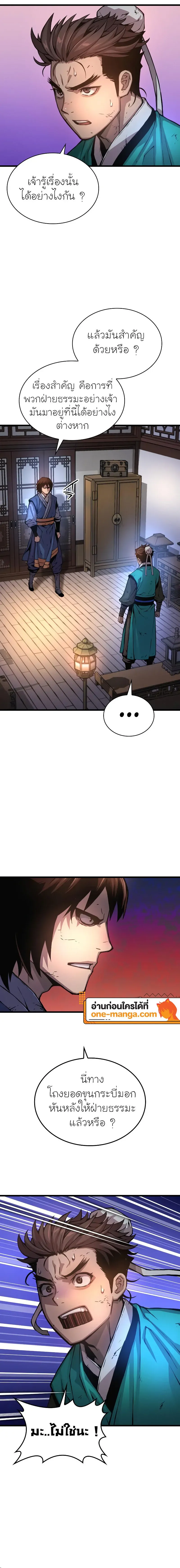 Myst Might Mayhem ตอนที่ ตอนที่ 57 รูปที่ 10