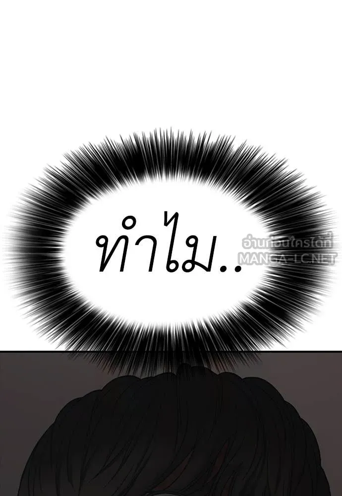 ผู้กล้าฝ่า ตอนที่ 24 รูปที่ 173