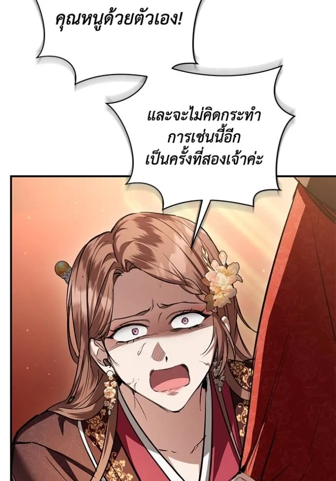 ยามหมาป่าทมิฬ ตอนที่ 34 รูปที่ 26