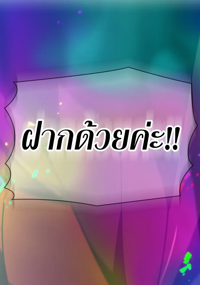 เพลเยอร์เลือดเทวะ ตอนที่ 59 หายนะครั้งที่ 2 ⑥ รูปที่ 133