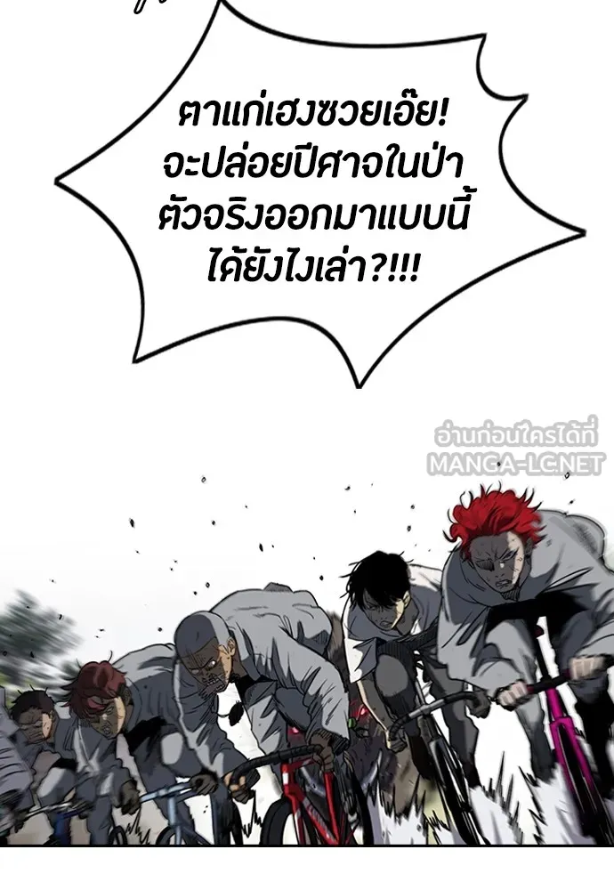 ปั่นสู้ฝันbrWind Breaker ตอนที่ 46 รูปที่ 27