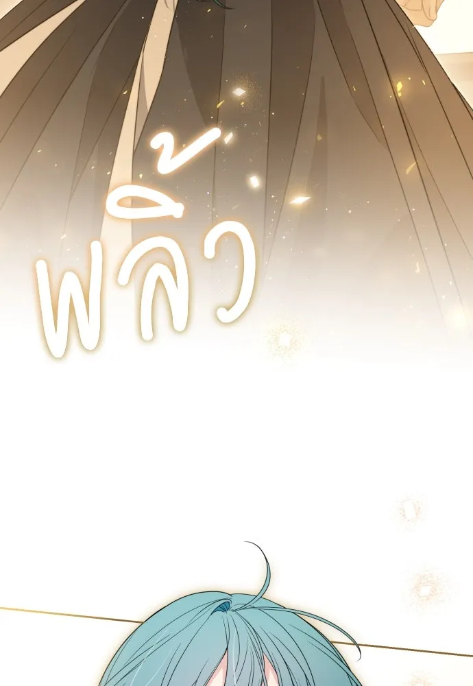 เลดี้มินต์ ตอนที่ 56 รูปที่ 70