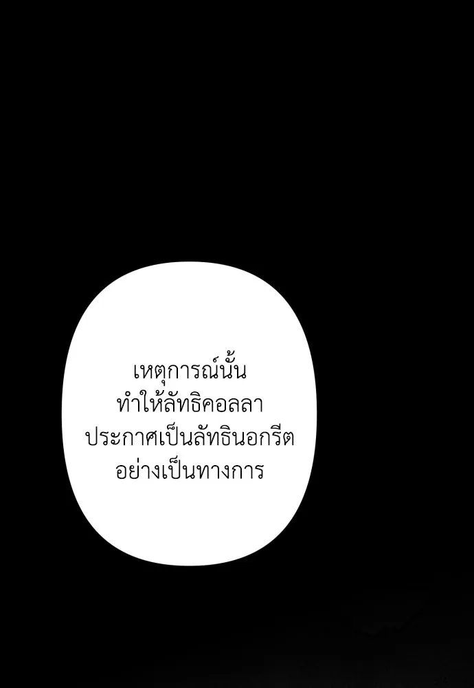 เลดี้มินต์ ตอนที่ 85 รูปที่ 109