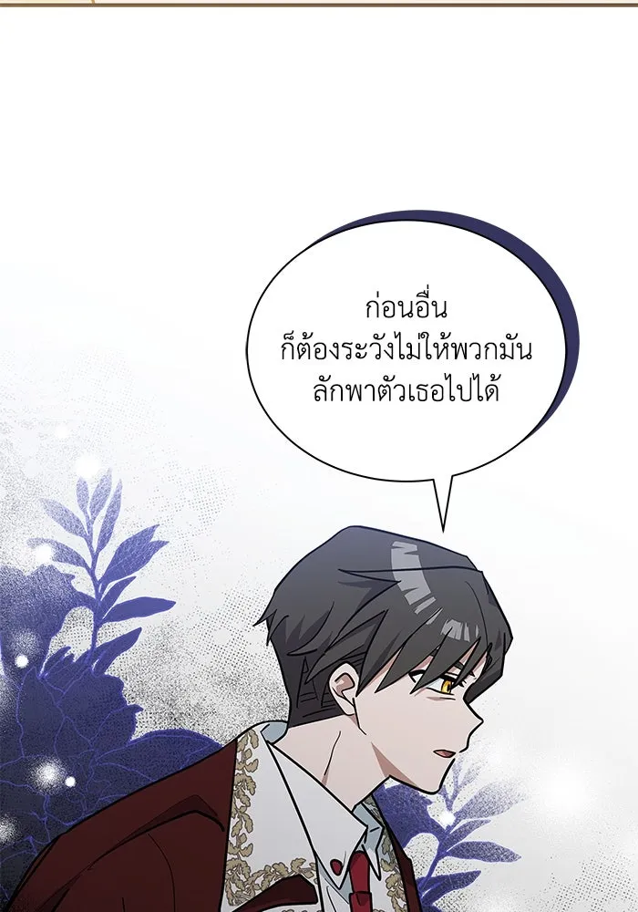 แมวน้อยในรังหมาป่า ตอนที่ 41 รูปที่ 68