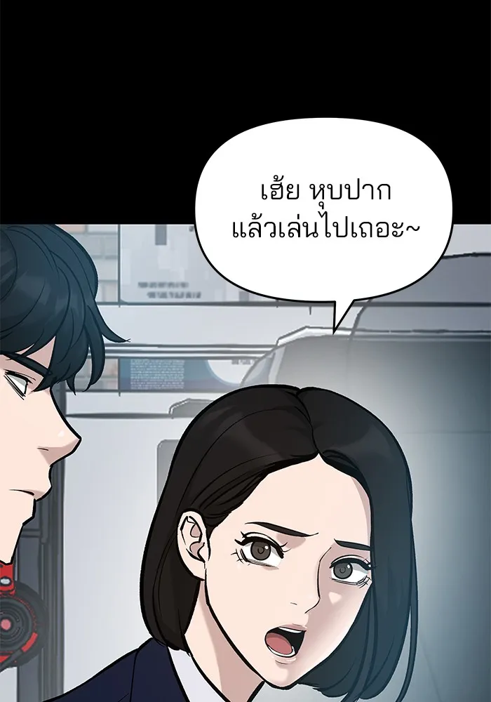 เลวฟาดเลว ตอนที่ 21 รูปที่ 17