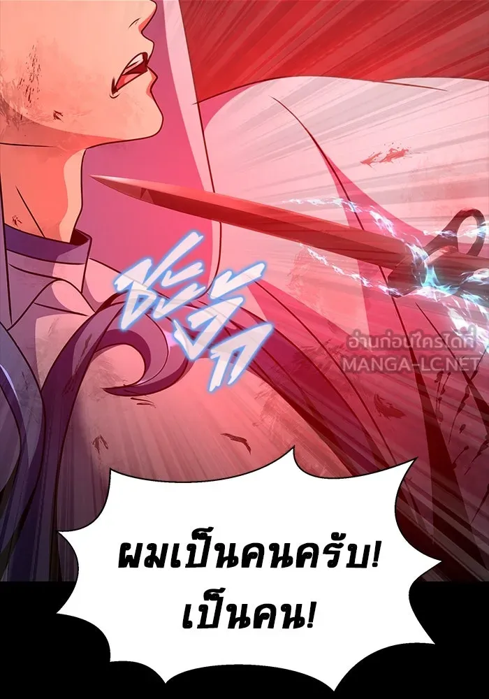 เพลเยอร์นักกินเหล็ก ตอนที่ 27 รูปที่ 132