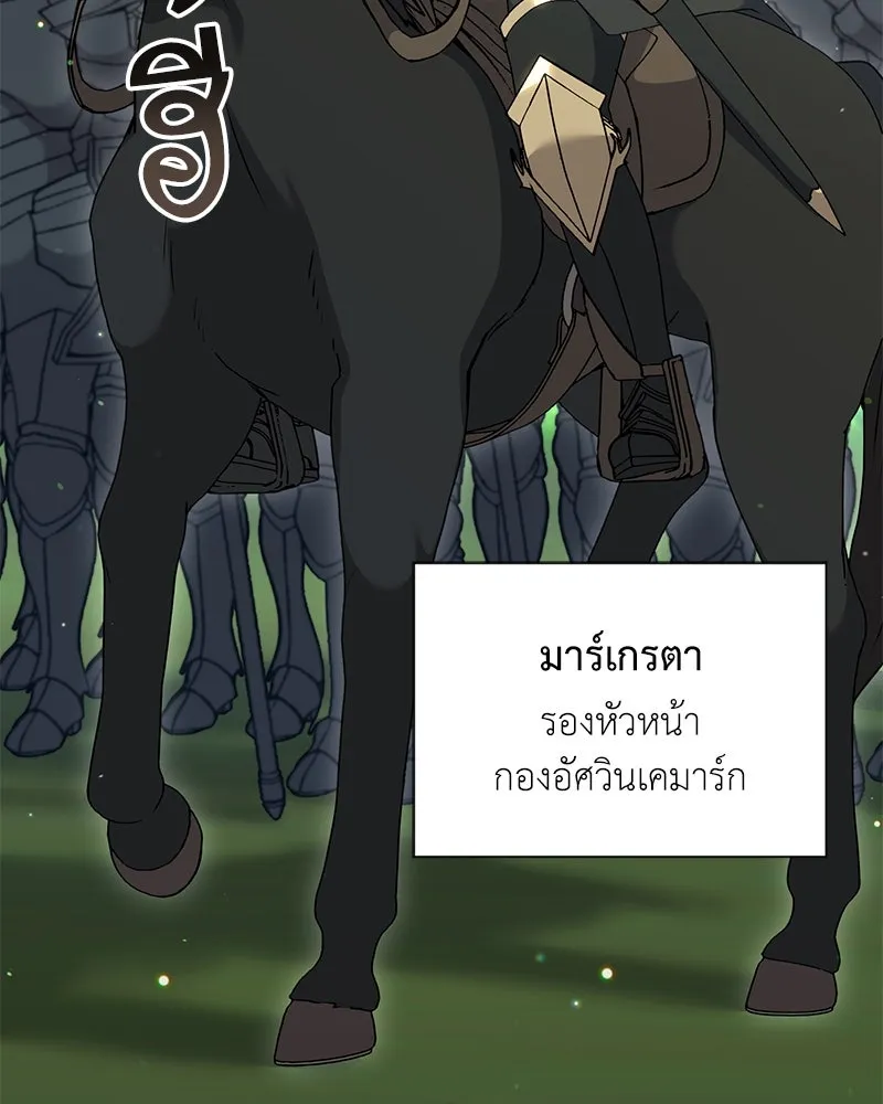 คนสวนโลกฮันเตอร์ ตอนที่ 58 รูปที่ 4