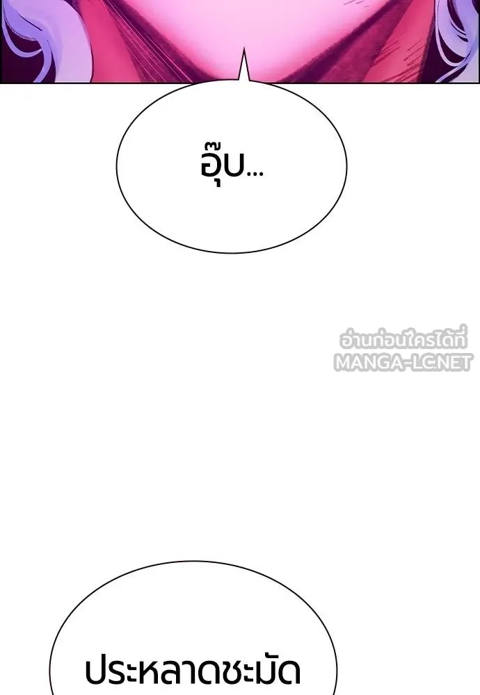 Jungle Juice ตอนที่ 143 รูปที่ 103