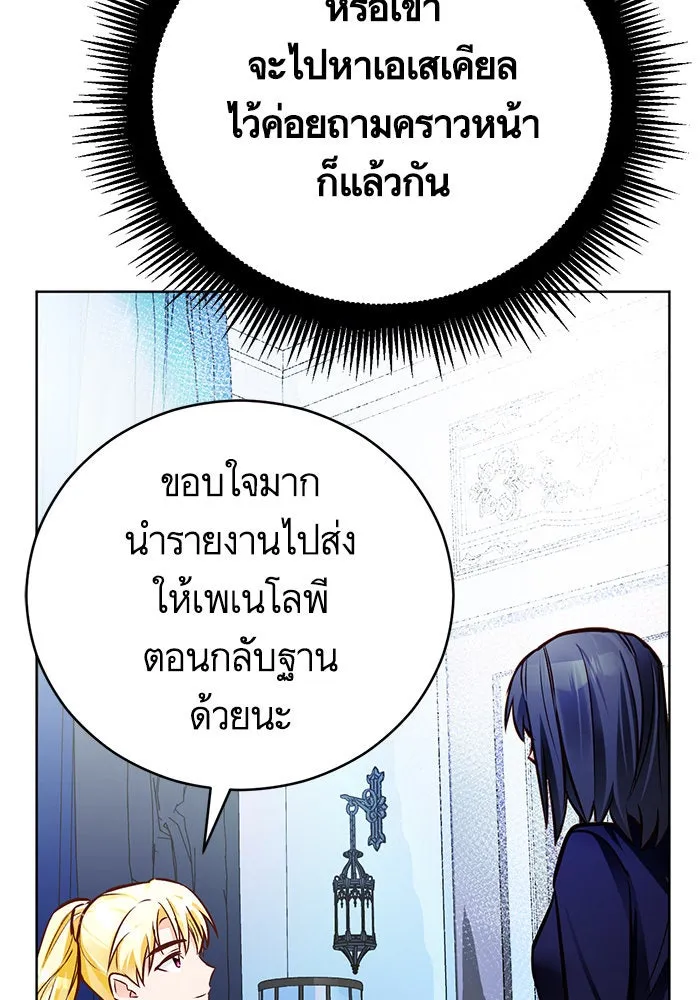 บุตรีดยุกขอไม่แต่งงานbrกับหนุ่มในฝัน ตอนที่ 52 รูปที่ 67