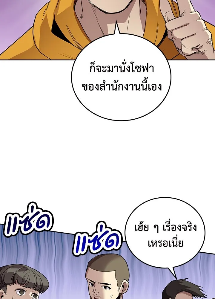 นักเลงกระจอกย้อนเวลามาทวงแค้น ตอนที่ 70 รูปที่ 7