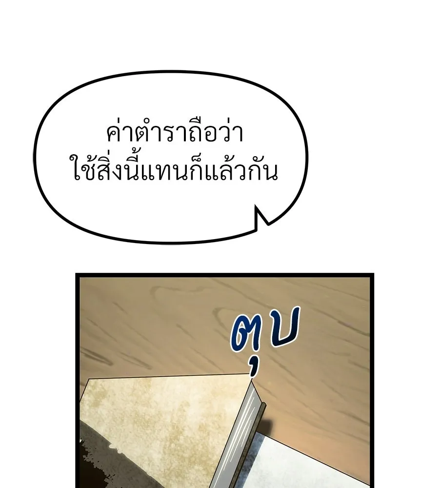 จอมเวทคนเลี้ยงแกะ ตอนที่ 21 รูปที่ 89