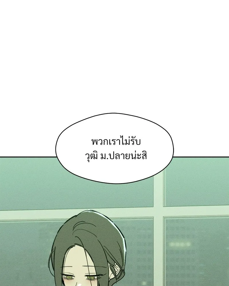 บุปผารุ่มราคะ ตอนที่ 73 รูปที่ 103