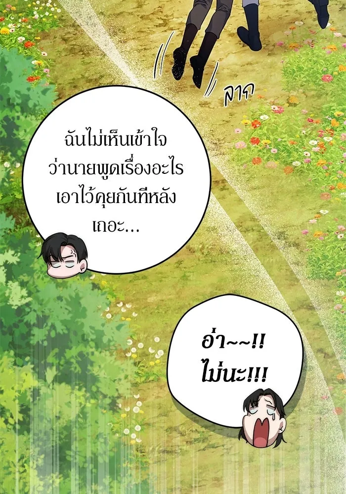 เบื้องหลังรอยยิ้มของเจ้าหญิง ตอนที่ 62 รูปที่ 154
