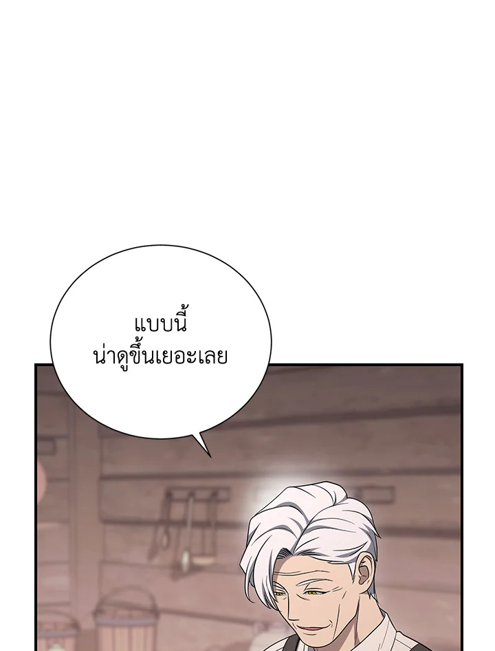 พลทหารโครงกระดูกผู้ม ตอนที่ 150 รูปที่ 126