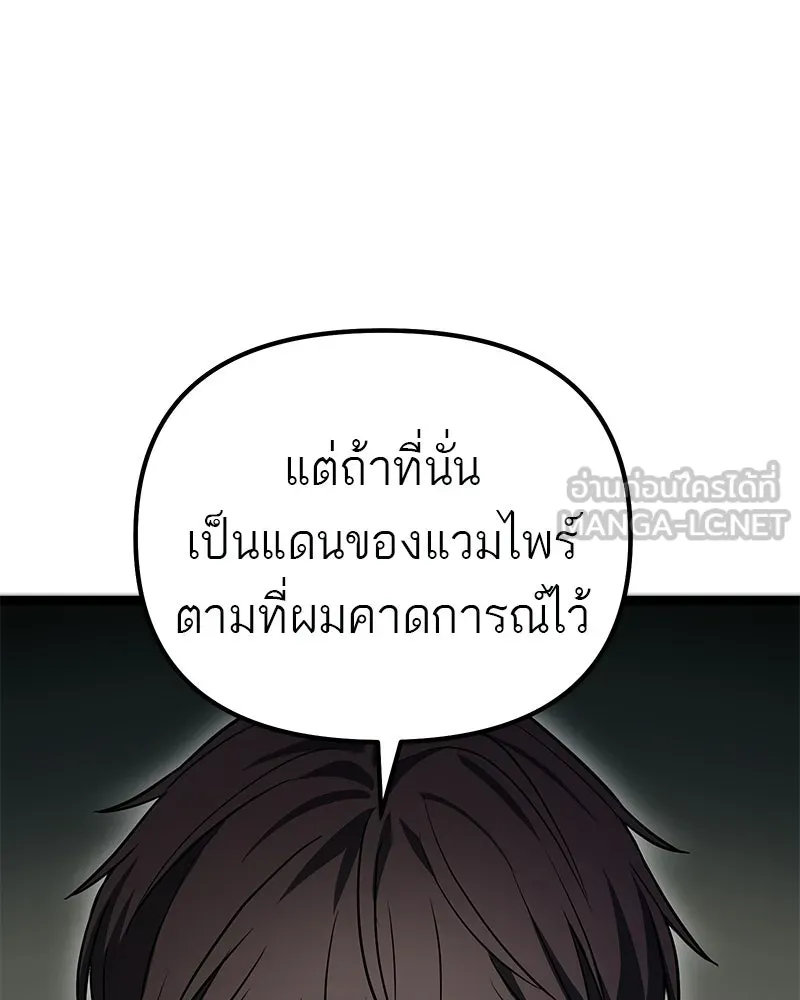 โทษที พื้นที่นี้ห้ามออก ตอนที่ 77 รูปที่ 48