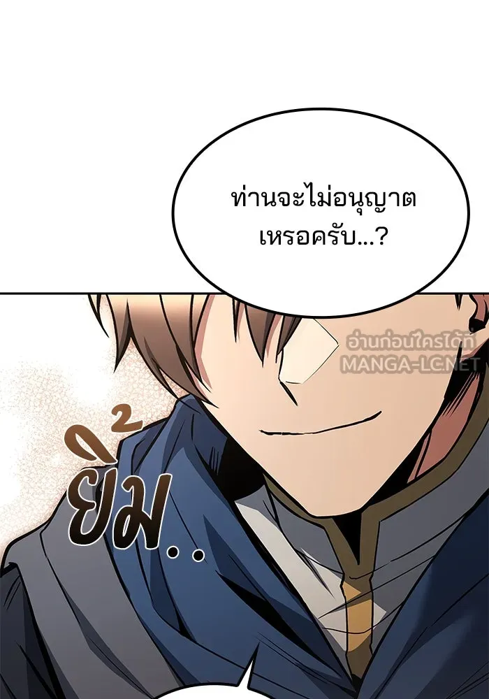 ครัวจอมเวท ตอนที่ 46 รูปที่ 72